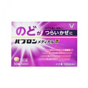 【第(2)類医薬品】[大正製薬]パブロンメディカルT 30錠【SM】(のどがつらいかぜに 風邪 のどの痛み せき たん 鼻水)