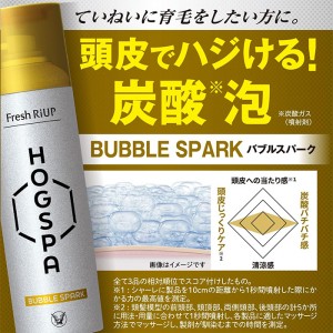 大正製薬 フレッシュリアップ HOGSPA ホグスパ バブルスパーク 135g[医薬部外品](発毛促進 抜け毛予防)