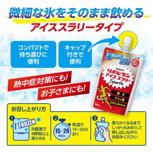 大正製薬 リポビタンアイススラリー Sports りんご風味 120g x36個(凍らせて飲む 熱中症対策 冷)