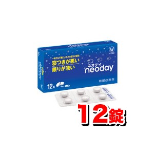 【ゆうパケット配送対象】【第(2)類医薬品】大正製薬 ネオデイ 12錠 [睡眠改善薬](ネオディ)(ポスト投函 追跡ありメール便)