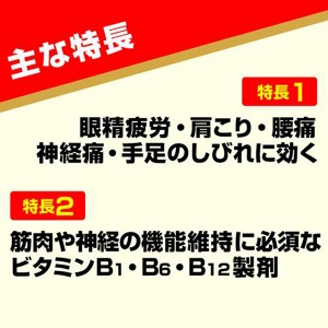 【第3類医薬品】エスエス製薬 エスファイトゴールド 180錠(眼精疲労 肩こり 腰痛)