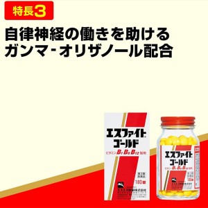 【第3類医薬品】エスエス製薬 エスファイトゴールド 180錠(眼精疲労 肩こり 腰痛)