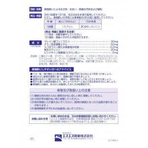 【第(2)類医薬品】エスエス製薬 アネロン「ニスキャップ」10カプセル