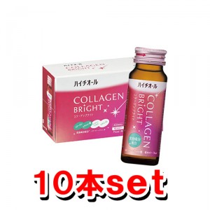 エスエス製薬 ハイチオール コラーゲンブライト 50ml x10本（栄養機能食品 ビタミンB6)
