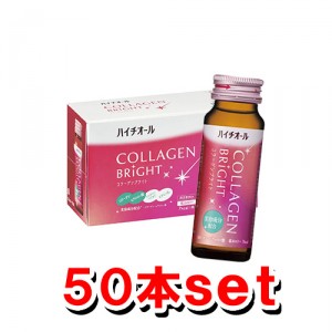 【送料無料】エスエス製薬 ハイチオール コラーゲンブライト 50ml x50本（栄養機能食品 ビタミンB6)