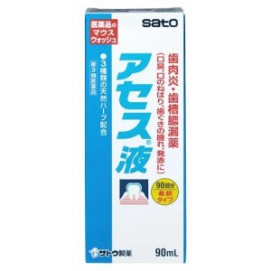 ＊3100円以上ご購入でサトちゃんグッズついてくる！数量限定＊【第3類医薬品】佐藤製薬 アセス液 90ml※おまけはお選びいただけません