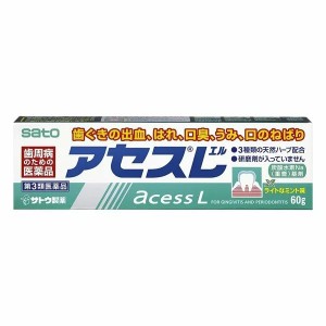 ＊3100円以上ご購入でサトちゃんグッズついてくる！数量限定＊【ゆうパケット配送対象】【第3類医薬品】佐藤製薬 アセスＬ(ラミネートチューブ)60g(ポスト投函 追跡ありメール便)※おまけはお選びいただけません