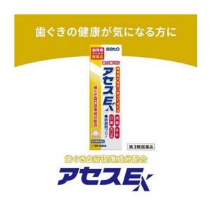 ＊3100円以上ご購入でサトちゃんグッズついてくる！数量限定＊【第3類医薬品】 佐藤製薬 アセス E 130g※おまけはお選びいただけません