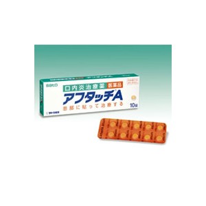 ＊3100円以上ご購入でサトちゃんグッズついてくる！数量限定＊【第(2)類医薬品】口内炎治療薬 アフタッチA 10錠【SM】※おまけはお選びいただけません