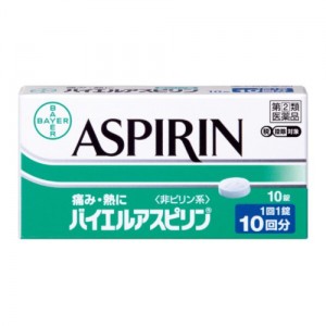 ＊3100円以上ご購入でサトちゃんグッズついてくる！数量限定＊【ゆうパケット配送対象】【第(2)類医薬品】バイエルアスピリン 10錠【SM】(ポスト投函 追跡ありメール便)※おまけはお選びいただけません