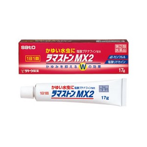 ＊3100円以上ご購入でサトちゃんグッズついてくる！数量限定＊【ゆうパケット配送対象】【第(2)類医薬品】ラマストンMX2クリーム 17g【SM】(ポスト投函 追跡ありメール便)※おまけはお選びいただけません