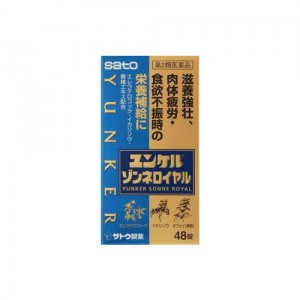 ＊3100円以上ご購入でサトちゃんグッズついてくる！数量限定＊【送料無料】【第2類医薬品】ユンケル ゾンネロイヤル 48錠※おまけはお選びいただけません