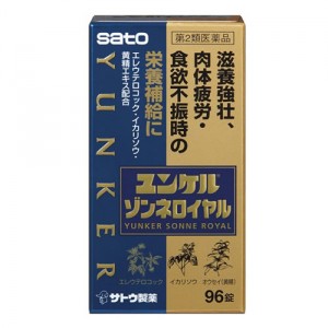 ＊3100円以上ご購入でサトちゃんグッズついてくる！数量限定＊【第2類医薬品】ユンケル ゾンネロイヤル 96錠※おまけはお選びいただけません