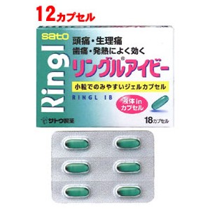 ＊3100円以上ご購入でサトちゃんグッズついてくる！数量限定＊【ゆうパケット配送対象】【第(2)類医薬品】リングルアイビー 12カプセル【SM】(ポスト投函 追跡ありメール便)※おまけはお選びいただけません