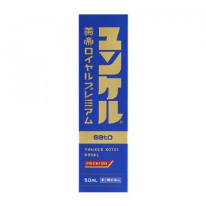 ＊3100円以上ご購入でサトちゃんグッズついてくる！数量限定＊【第2類医薬品】ユンケル 黄帝ロイヤルプレミアム 50ml x20本※おまけはお選びいただけません