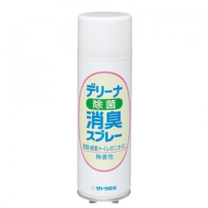 ＊3100円以上ご購入でサトちゃんグッズついてくる！数量限定＊佐藤製薬 デリーナ除菌消臭スプレー 220mL※おまけはお選びいただけません