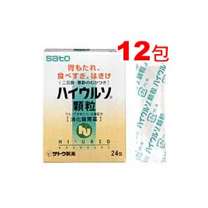 ＊3100円以上ご購入でサトちゃんグッズついてくる！数量限定＊【第3類医薬品】サトウ製薬 ハイウルソ顆粒 12包※おまけはお選びいただけません