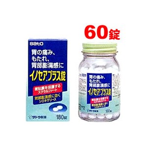 ＊3100円以上ご購入でサトちゃんグッズついてくる！数量限定＊【第2類医薬品】イノセアプラス錠 60錠※おまけはお選びいただけません