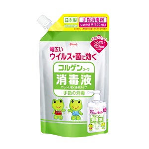 ケロちゃんコロちゃんデザイン コルゲンコーワ消毒液つめかえ用 300ml (日本製 手指の消毒に うるおい成分配合)「指定医薬部外品]