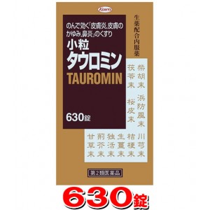 【第2類医薬品】小粒タウロミン 630錠[興和新薬]（コーワ KOWA 鼻水 皮膚炎 湿疹 かゆみ 鼻炎薬 花粉症対策）【SM】