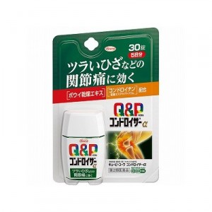 【第2類医薬品】Q&P キューピーコーワコンドロイザーα 30錠【SM】