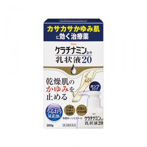 【第3類医薬品】ケラチナミンコーワ乳状液20 200g