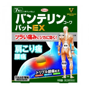 【ゆうパケット配送対象】【第2類医薬品】バンテリンコーワ パットEX 7枚(1枚7cm×10cm)【SM】(ポスト投函 追跡ありメール便)