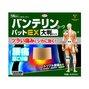 【ゆうパケット配送対象】【第2類医薬品】バンテリンコーワ パットEX 大判 14枚(1枚10cm×14cm)【SM】(ポスト投函 追跡ありメール便)