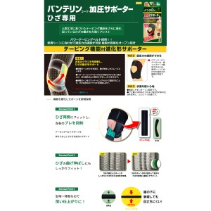 興和 バンテリンコーワ 加圧サポーター ひざ専用 1枚入り ホワイト ふつう Mサイズ(右脚・左脚共用 固定タイプ)※返品・交換不可