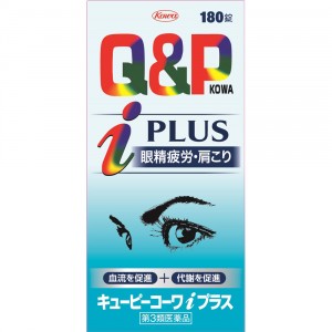 【第3類医薬品】キューピーコーワiプラス 180錠[Q&PコーワアイPLUS キューピーコーワアイプラス 興和]【SM】