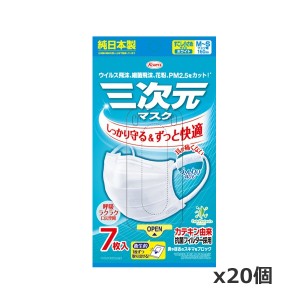 興和 三次元マスク すこし小さめ MSサイズ ホワイト 7枚入り x 20個