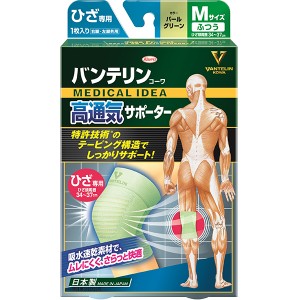 【ゆうパケット配送対象】 バンテリンザポーター 高通気タイプ ひざ専用 パールグリーン ふつうサイズ Mサイズ（1枚入）ひざ頭周囲34～37cm(ポスト投函 追跡ありメール便)