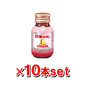 【第2類医薬品】液キャベコーワL 50ml【10本set】