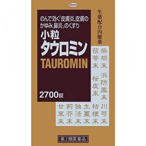 【第2類医薬品】小粒タウロミン 2700錠[興和新薬]（コーワ KOWA たうろみん 鼻水 皮膚炎 湿疹 じんましん 蕁麻疹 かゆみ 鼻炎薬 花粉症対策）【SM】