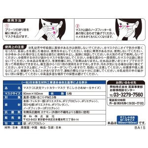 【ゆうパケット配送！送料無料】三次元マットカラーマスク　少し小さめMSサイズ　シャンパンゴールド 5枚入り(ポスト投函 追跡ありメール便)