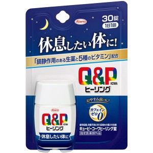 【ゆうパケット配送対象】[興和]キューピーコーワヒーリング錠　30錠[指定医薬部外品](カフェインゼロ)(ポスト投函 追跡ありメール便)