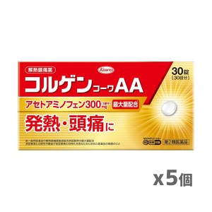 【ゆうパケット配送対象】【第2類医薬品】興和 コルゲンコーワAA 30錠 x5個【SM】(発熱・頭痛 アセトアミノフェンの解熱鎮痛薬)(ポスト投函 追跡ありメール便)