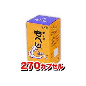 【第2類医薬品】[剤盛堂薬品 ホノミ漢方薬] ホノミもへじ 270カプセル