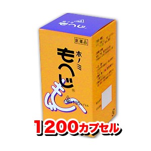 【第2類医薬品】[剤盛堂薬品 ホノミ漢方薬] ホノミもへじ 1200カプセル