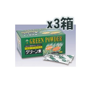 【送料無料／代引き無料】プレビジョン グリーン末 90包 3個セット(大麦若葉)[健康補助食品][湧永製薬]