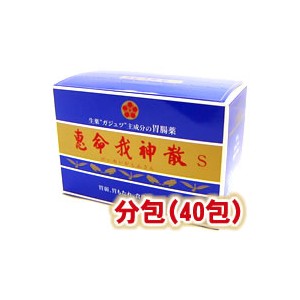 【第2類医薬品】恵命我神散s 散剤 分包(3gx40包入) [恵命堂][漢方薬][胃腸薬]