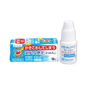 【第(2)類医薬品】全薬 ピロットリペアローション 18g【SM】