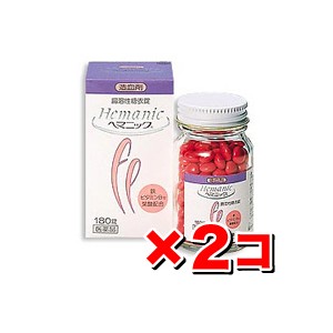 【第2類医薬品】ヘマニック 180錠 【2個set】