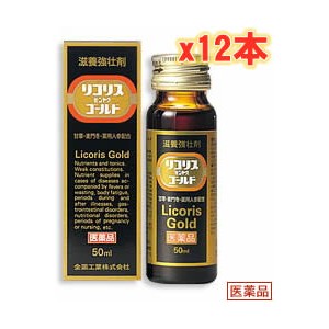 【第2類医薬品】リコリス「ゼンヤク」ゴールド 50ml 【12本set】