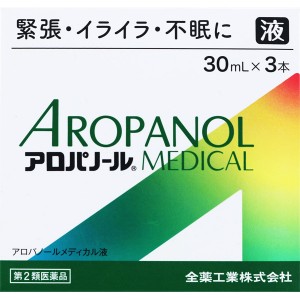 【第2類医薬品】[全薬工業]アロパノールメディカル液 3本(イライラ 不安 緊張 不眠 抑肝散エキス)