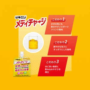 全薬工業 ジキニン メディチャージ スポーツドリンク風味 100ml x1個[指定医薬部外品]