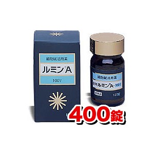 【第3類医薬品】森田薬品「ルミンA 100γ 」400錠