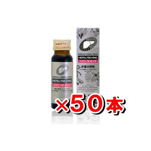 【第2類医薬品】ゼリア ヘパリーゼキング 50ml 50本set