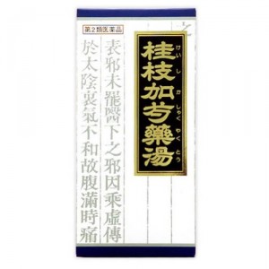 【第2類医薬品】クラシエ薬品 桂枝加芍薬湯エキス 顆粒 45包/しぶり腹/腹痛/下痢/便秘