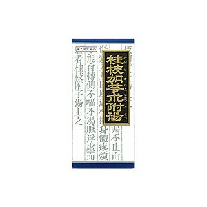 【第2類医薬品】クラシエ薬品 漢方桂枝加苓朮附湯エキス 顆粒 45包/関節痛/神経痛